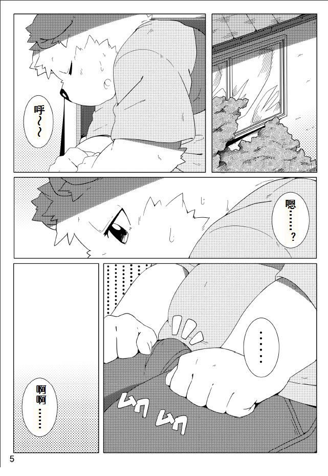 Tameiki Kyoudai page 6 full