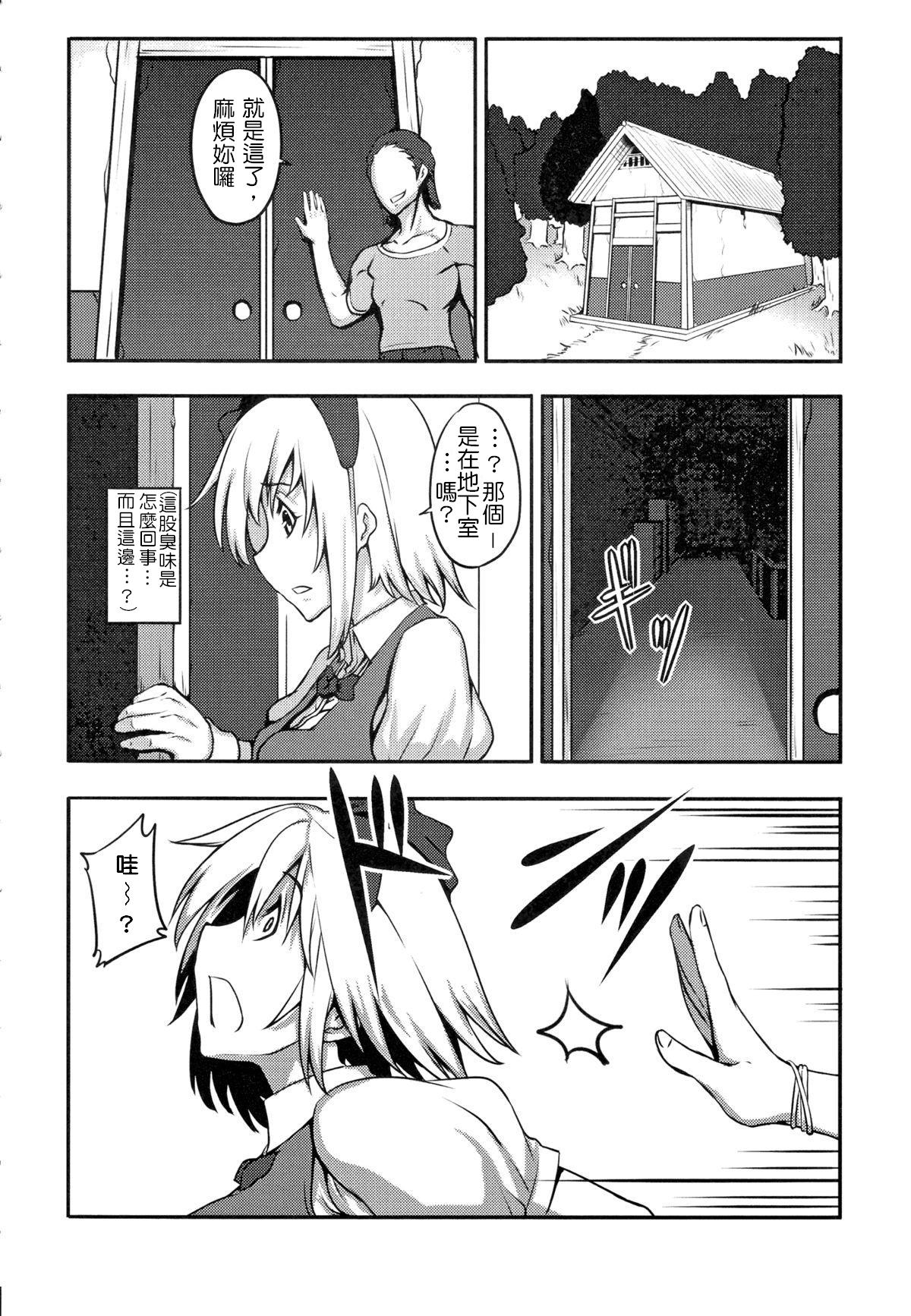 Shigyaku Gensoukyou -Konpaku Youmu- page 5 full