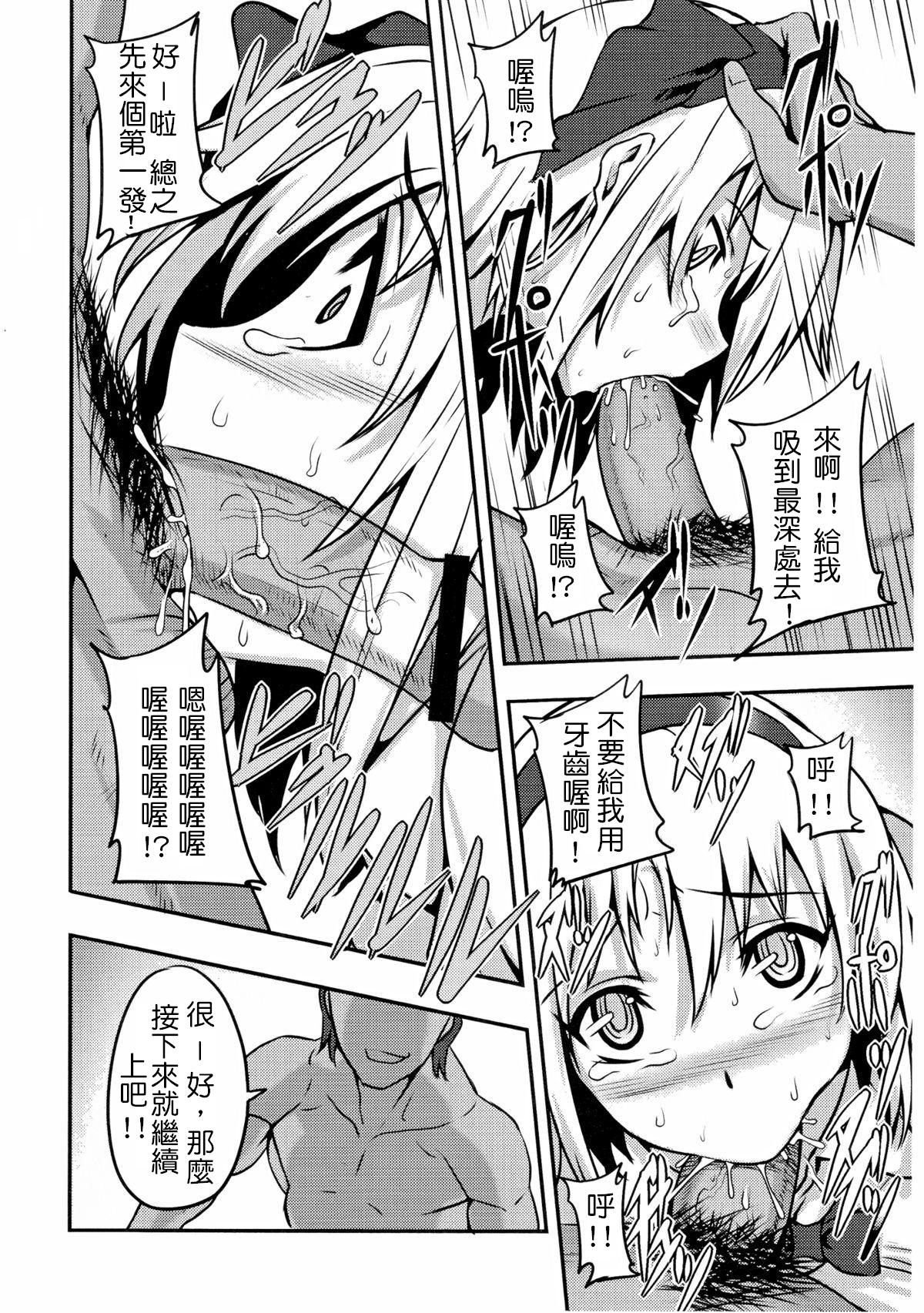 Shigyaku Gensoukyou -Konpaku Youmu- page 9 full