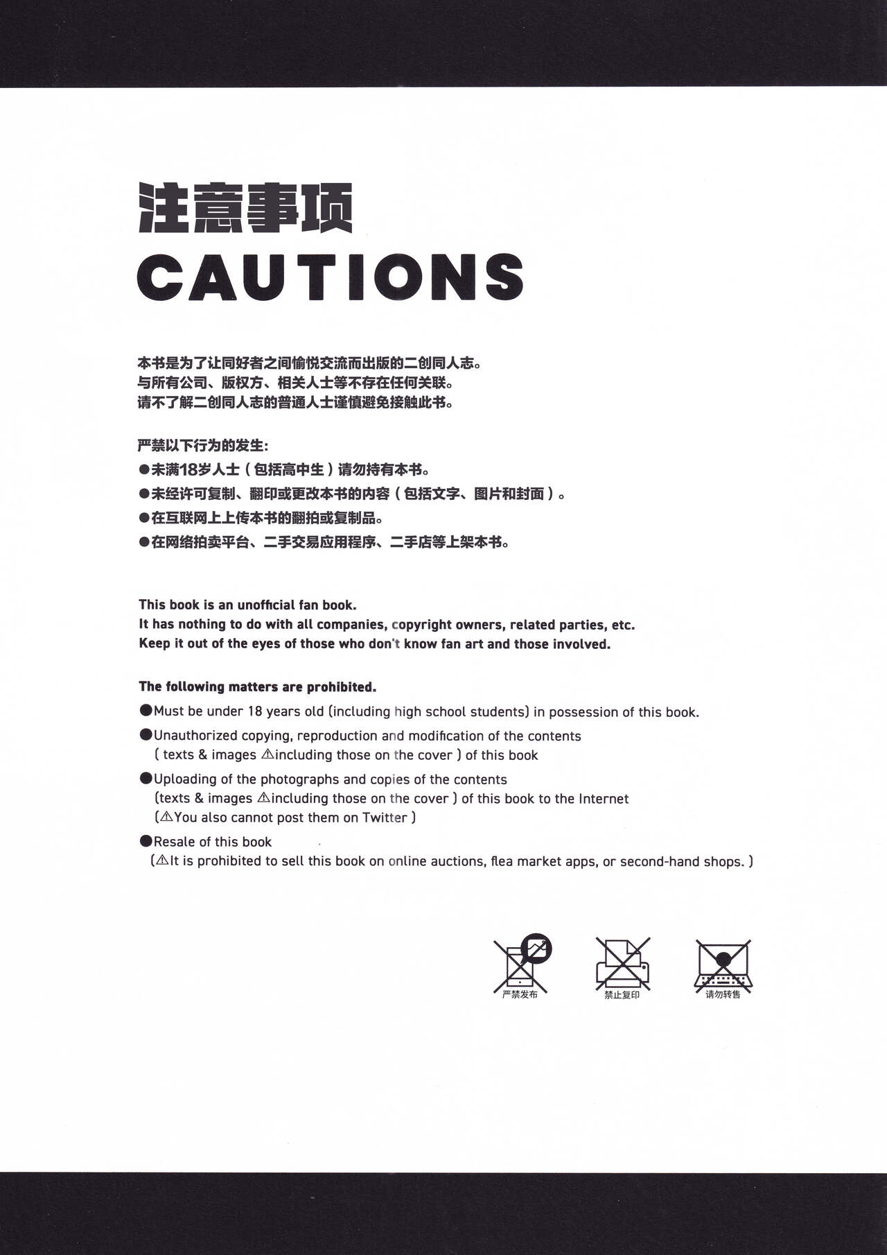 Koishite Narcissus | 爱上我吧纳西索斯 page 3 full