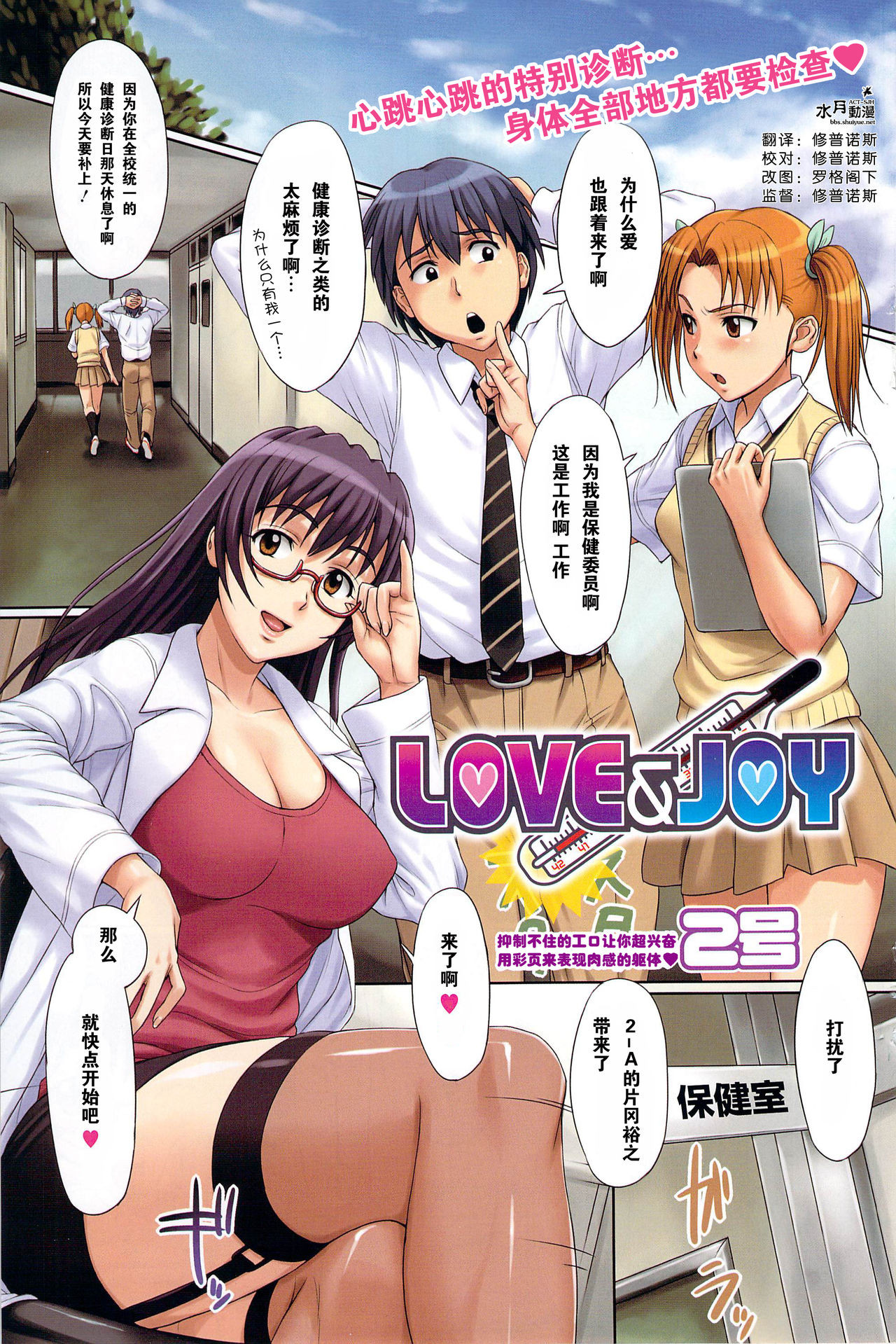 LOVE&JOY page 1 full