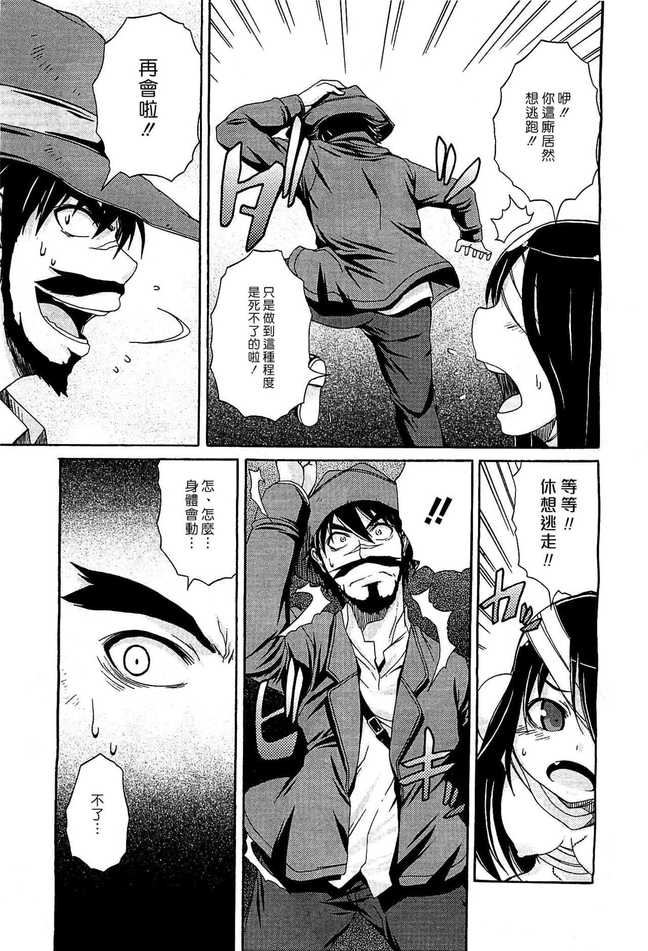 Mirrachan page 7 full