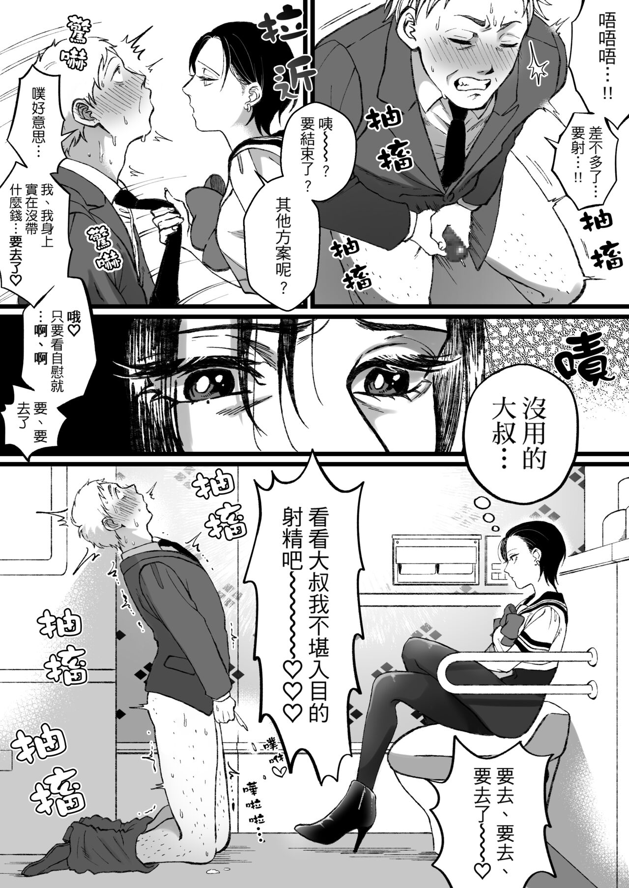 Sailor Fuku + Kyouei Mizugi no Mitsuga Sejou | 被水手服＋競技泳衣大小姐吃乾抹淨 page 6 full