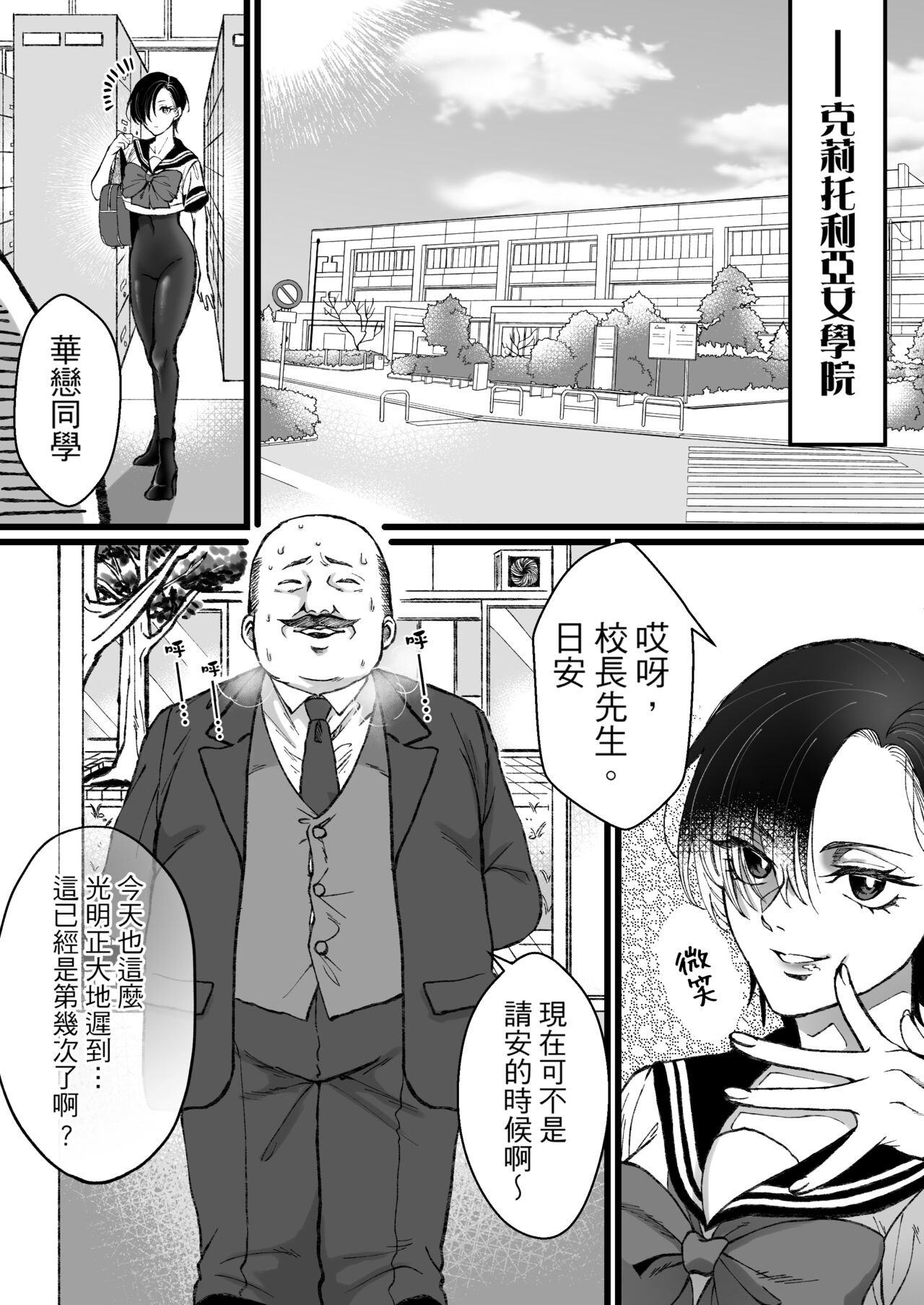 Sailor Fuku + Kyouei Mizugi no Mitsuga Sejou | 被水手服＋競技泳衣大小姐吃乾抹淨 page 8 full