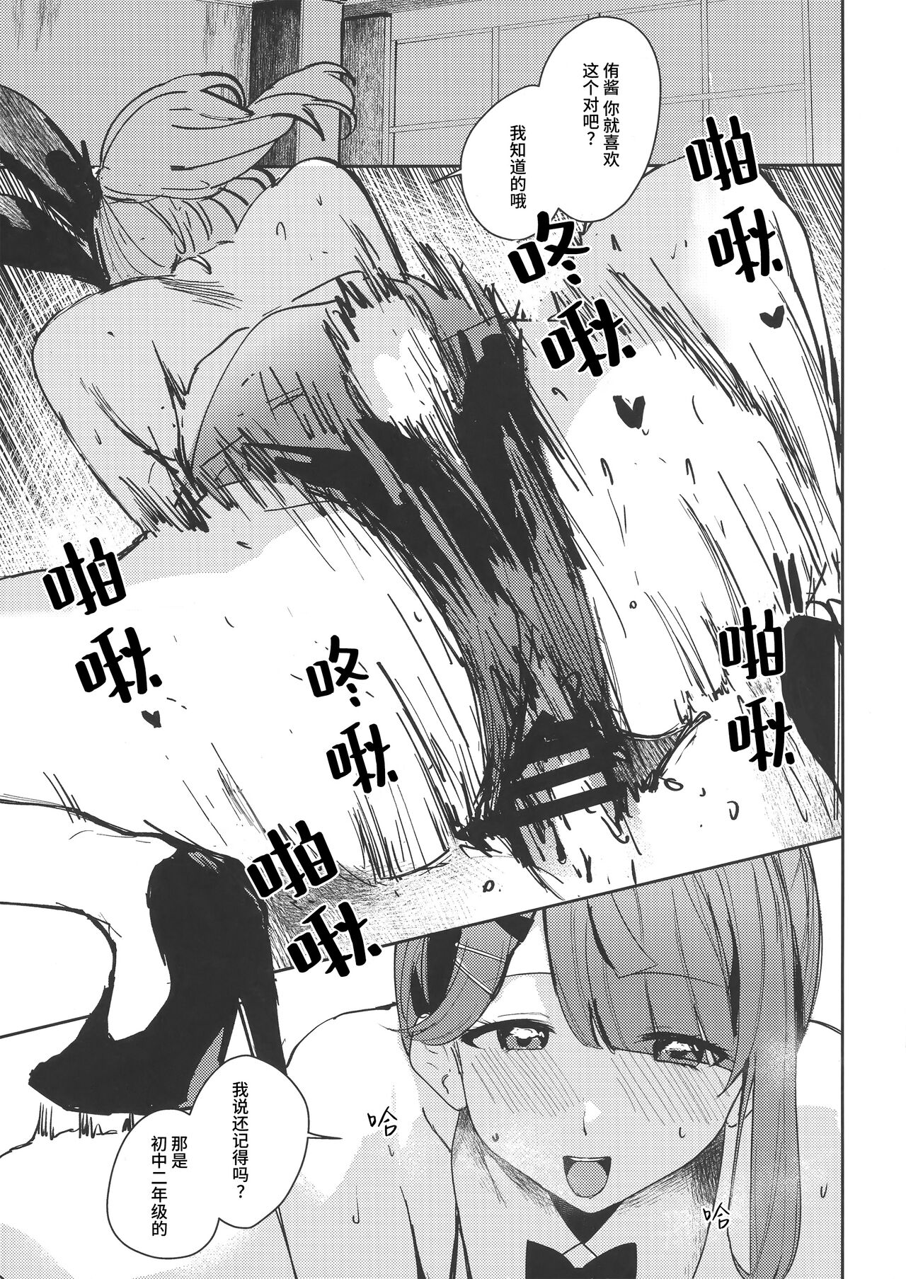 NZGK-127 Kinkyuu Shutsudou! Senzoku Seishori Butai AZUNA ~Seiyoku Bousou Futanari Yu-chan o Shibori Tsukuse~ Daitai 4-jikan SP page 10 full