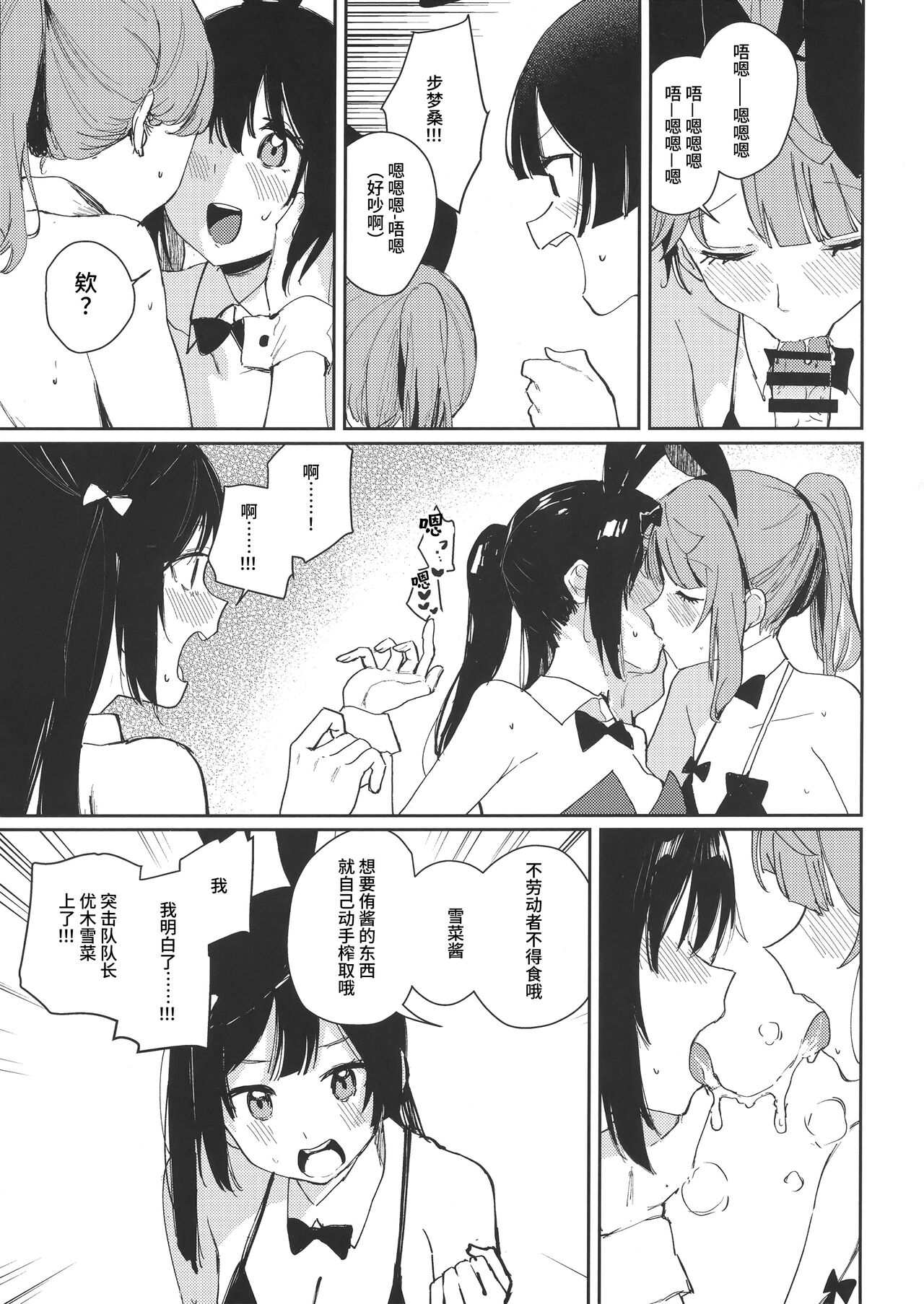 NZGK-127 Kinkyuu Shutsudou! Senzoku Seishori Butai AZUNA ~Seiyoku Bousou Futanari Yu-chan o Shibori Tsukuse~ Daitai 4-jikan SP page 6 full