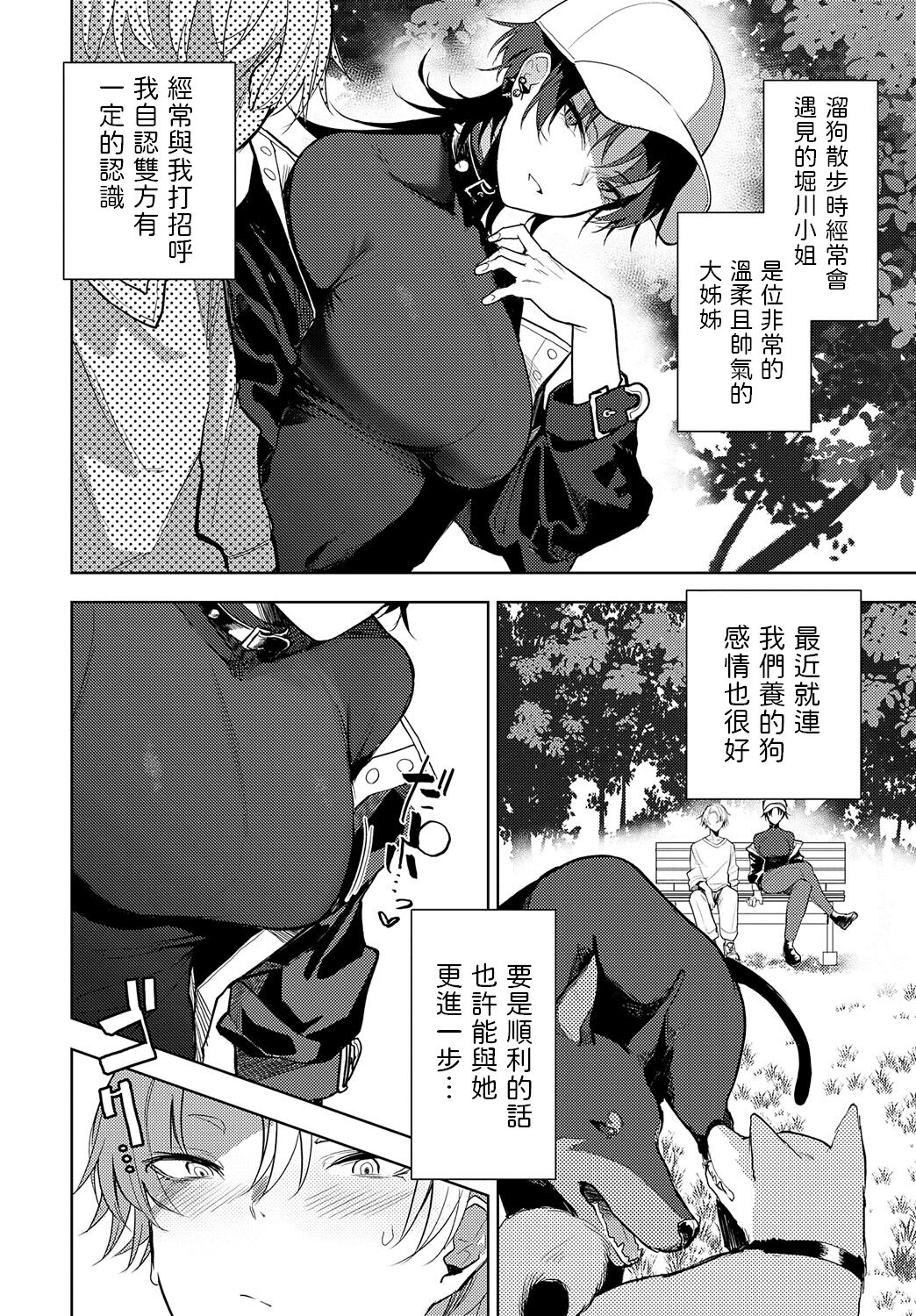 Nonverbal communication page 2 full