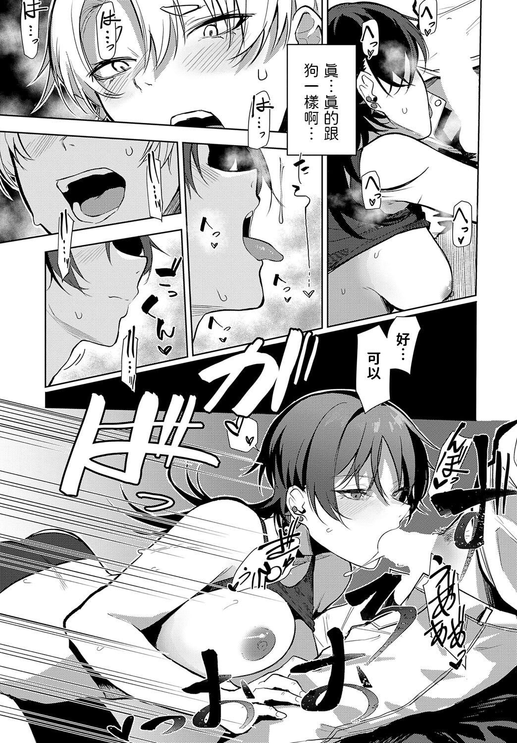 Nonverbal communication page 9 full