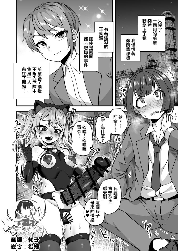 Akogare no Zetsubou page 2 full