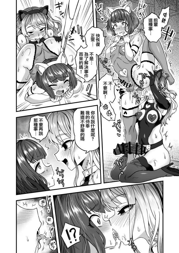 Akogare no Zetsubou page 5 full