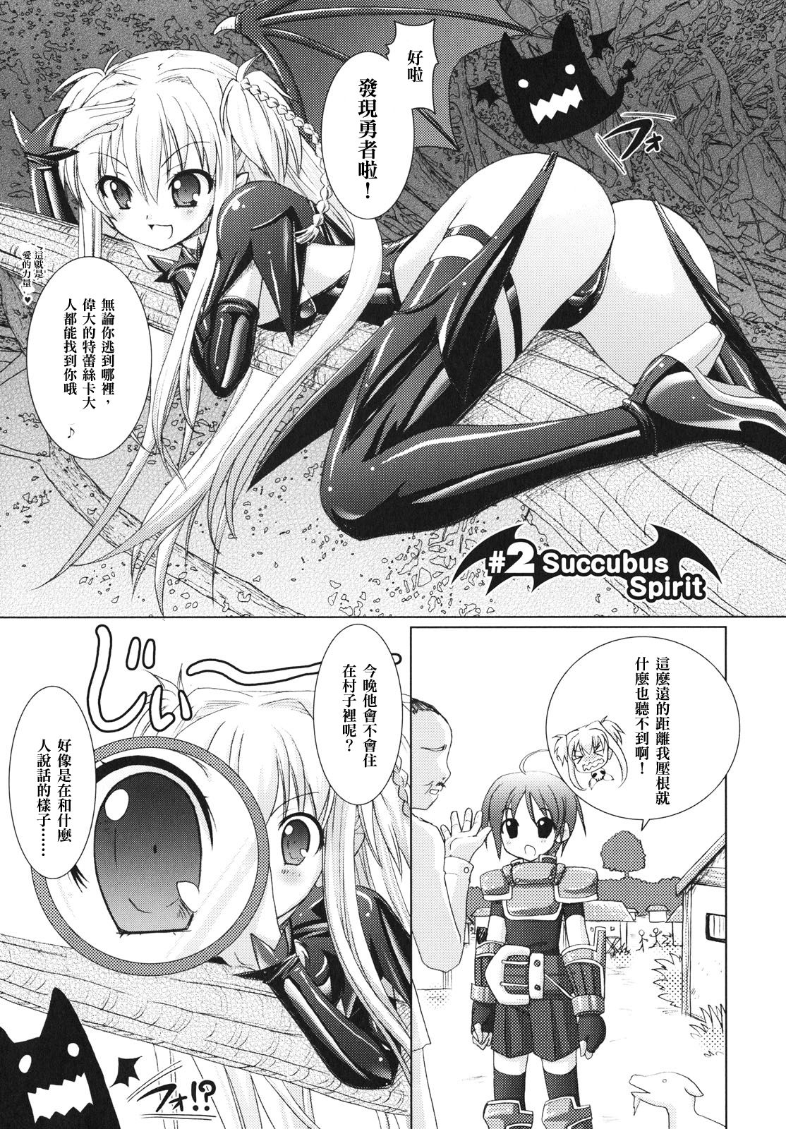 Brandish Ch. 2 page 1 full