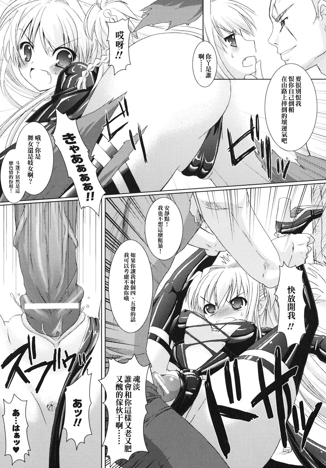 Brandish Ch. 2 page 9 full