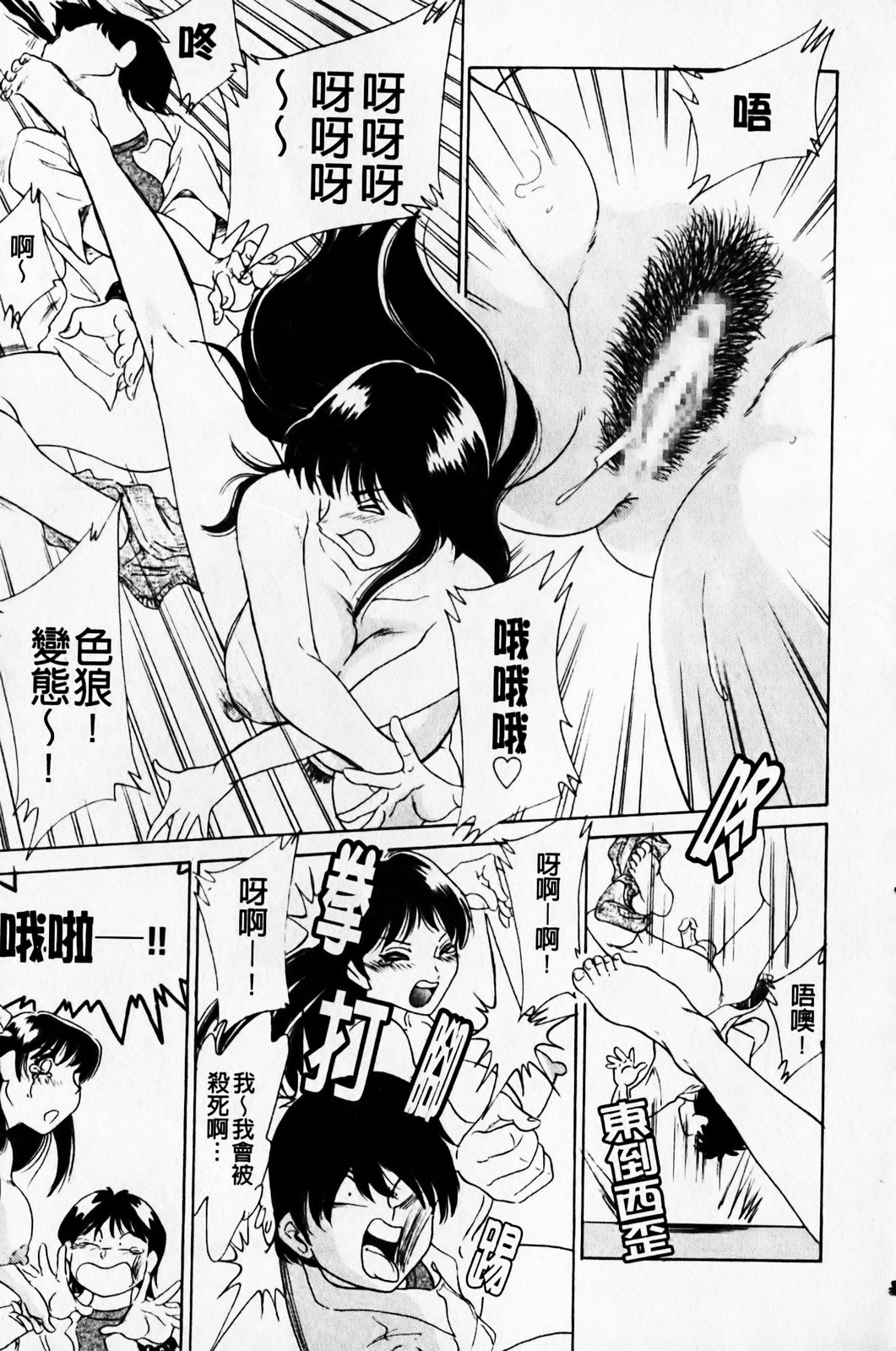 Cho-One-san Tengoku | 超大姐姐天國 page 9 full