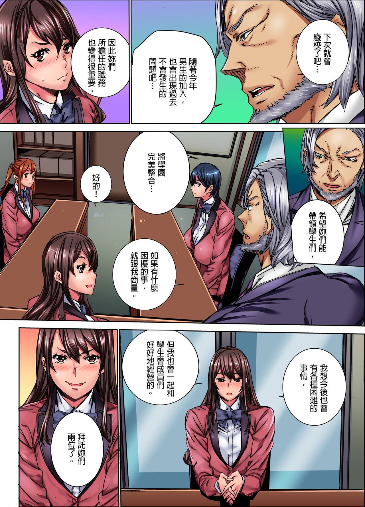 IKUu!! Zenkou Seito no Mae de Koukai Zecchou-saserareta JK no Matsuro | 要高潮了！在全校學生面前被公開高潮的女高中生末路 1-3 Complete page 10 full