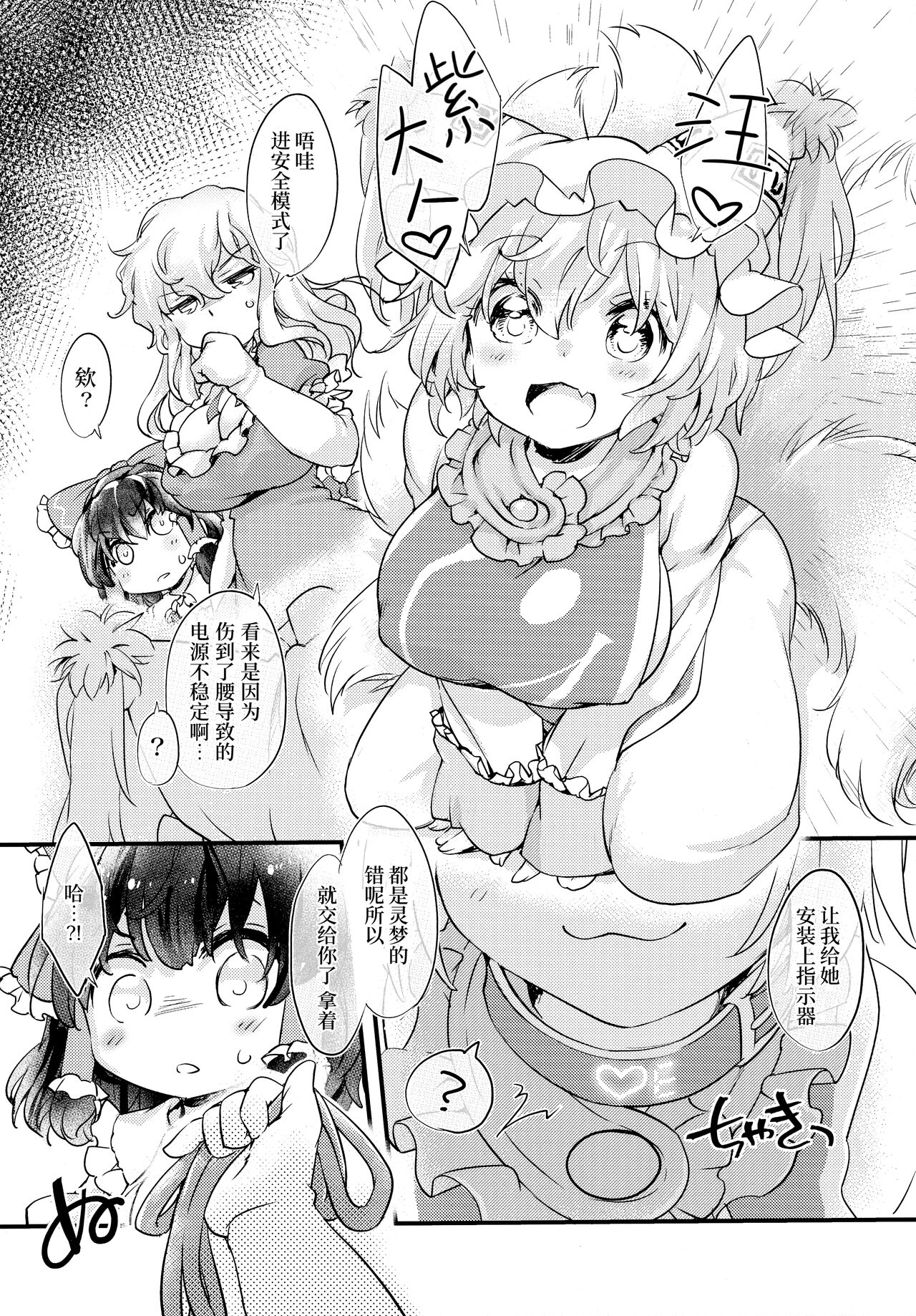 Wan Peace! page 6 full