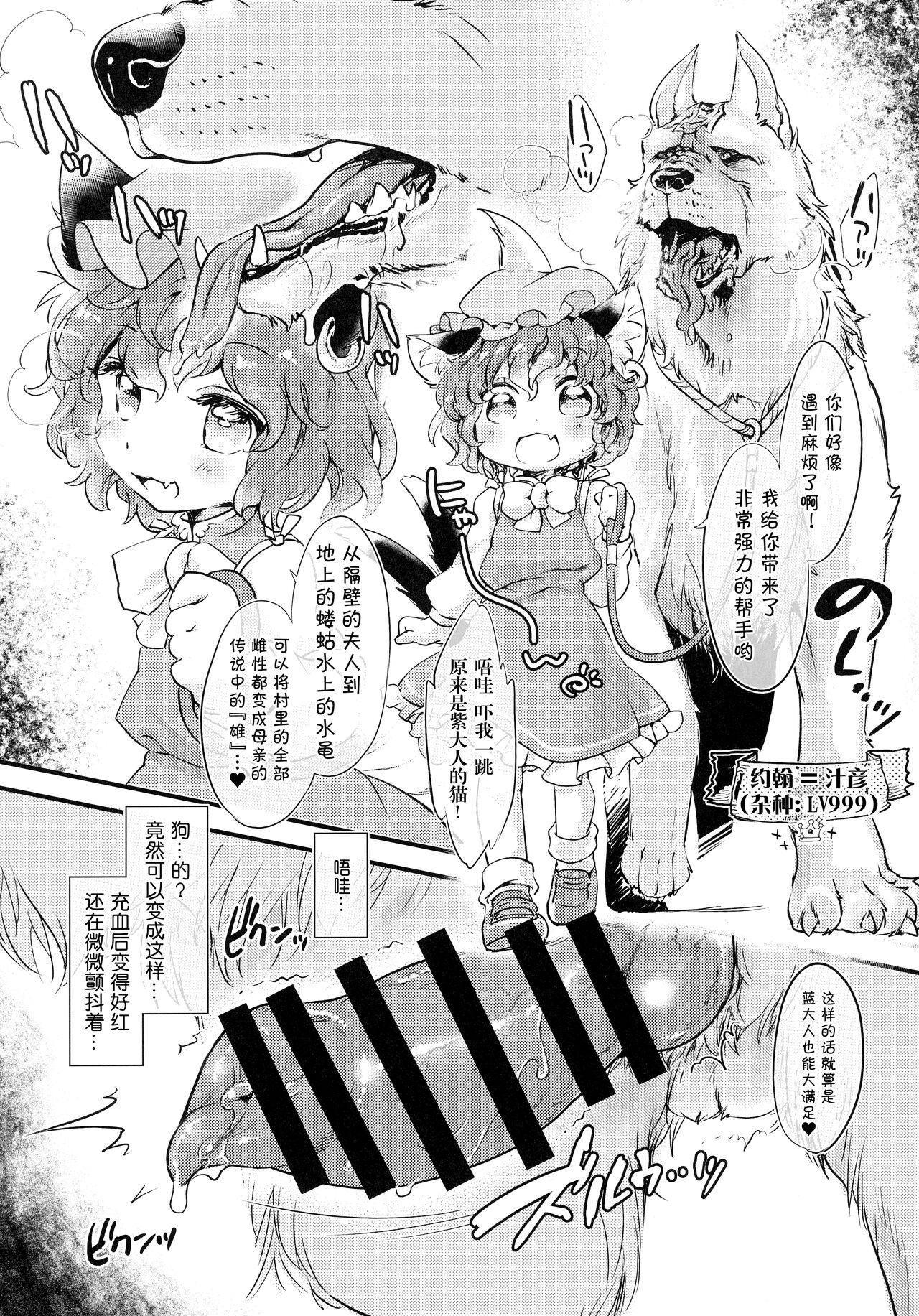 Wan Peace! page 8 full