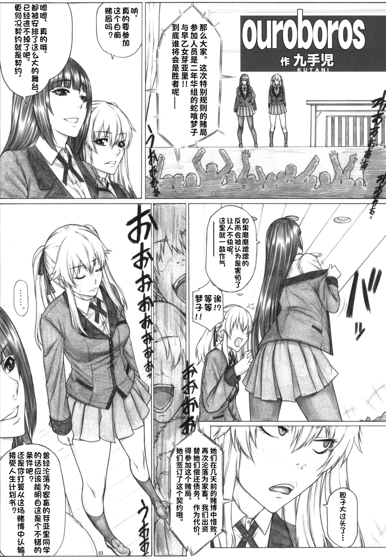 Hamegurui 3L - Sex shinai to Nukerare nai Seieki Dildo Daisakusen!! Hen page 5 full