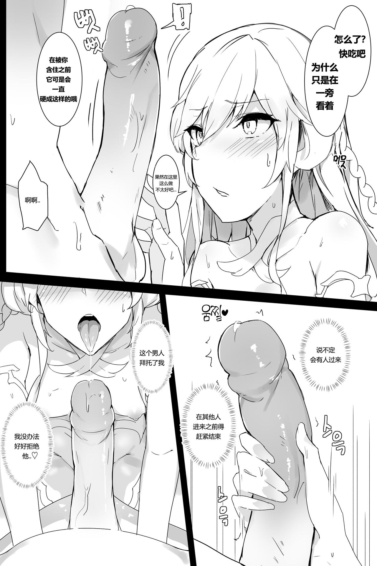 LUNA! ! ! page 7 full