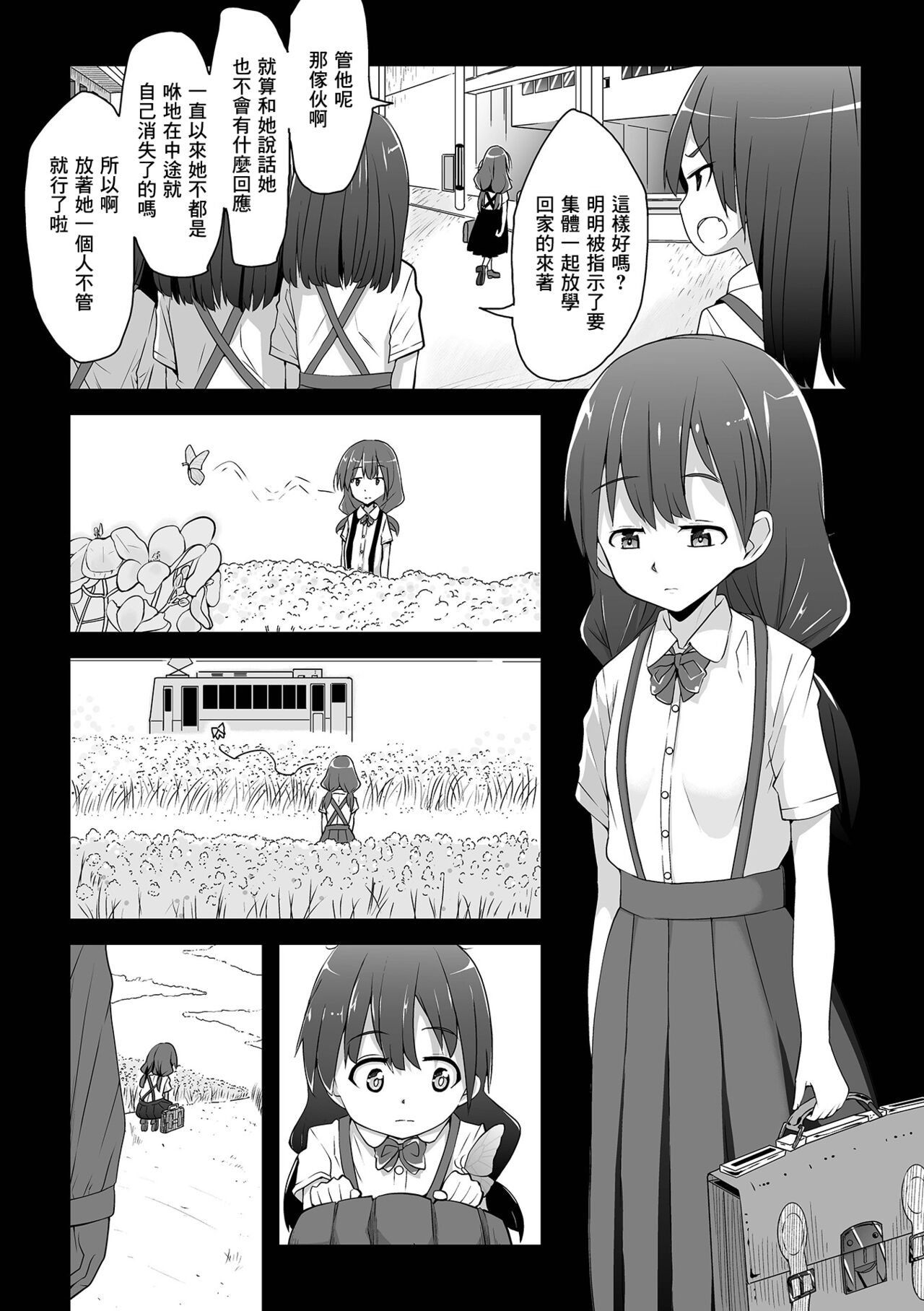 Issho ni Kaero. page 5 full