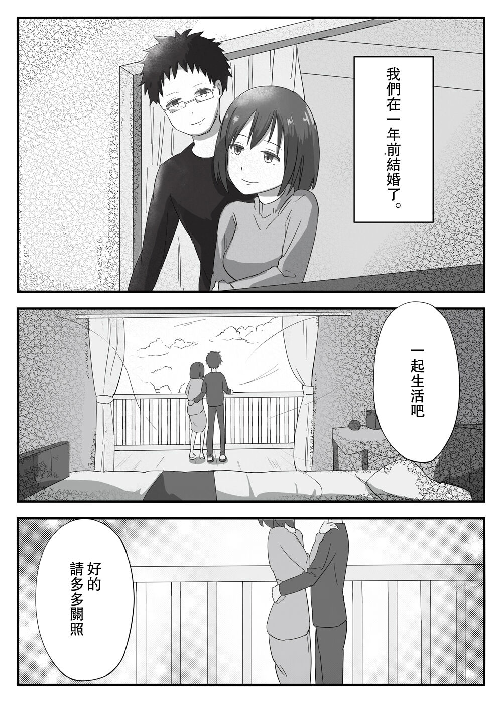 Wakazuma Otokoasobi Moto Kare to ~Otto wa Daiji Daga, Yoru wa Moto Kare ga Yokatta~ page 2 full