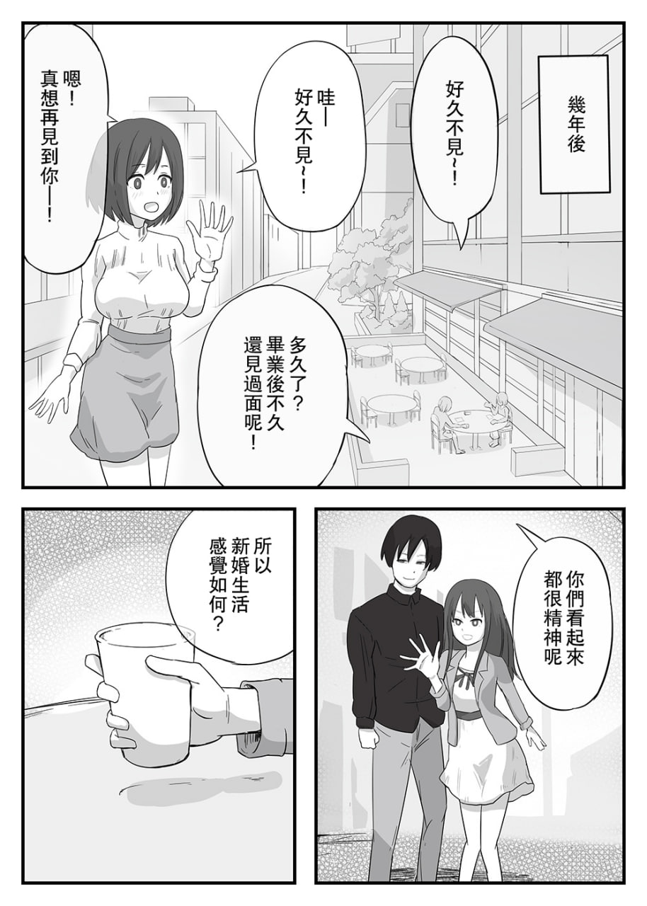 Wakazuma Otokoasobi Moto Kare to ~Otto wa Daiji Daga, Yoru wa Moto Kare ga Yokatta~ page 5 full