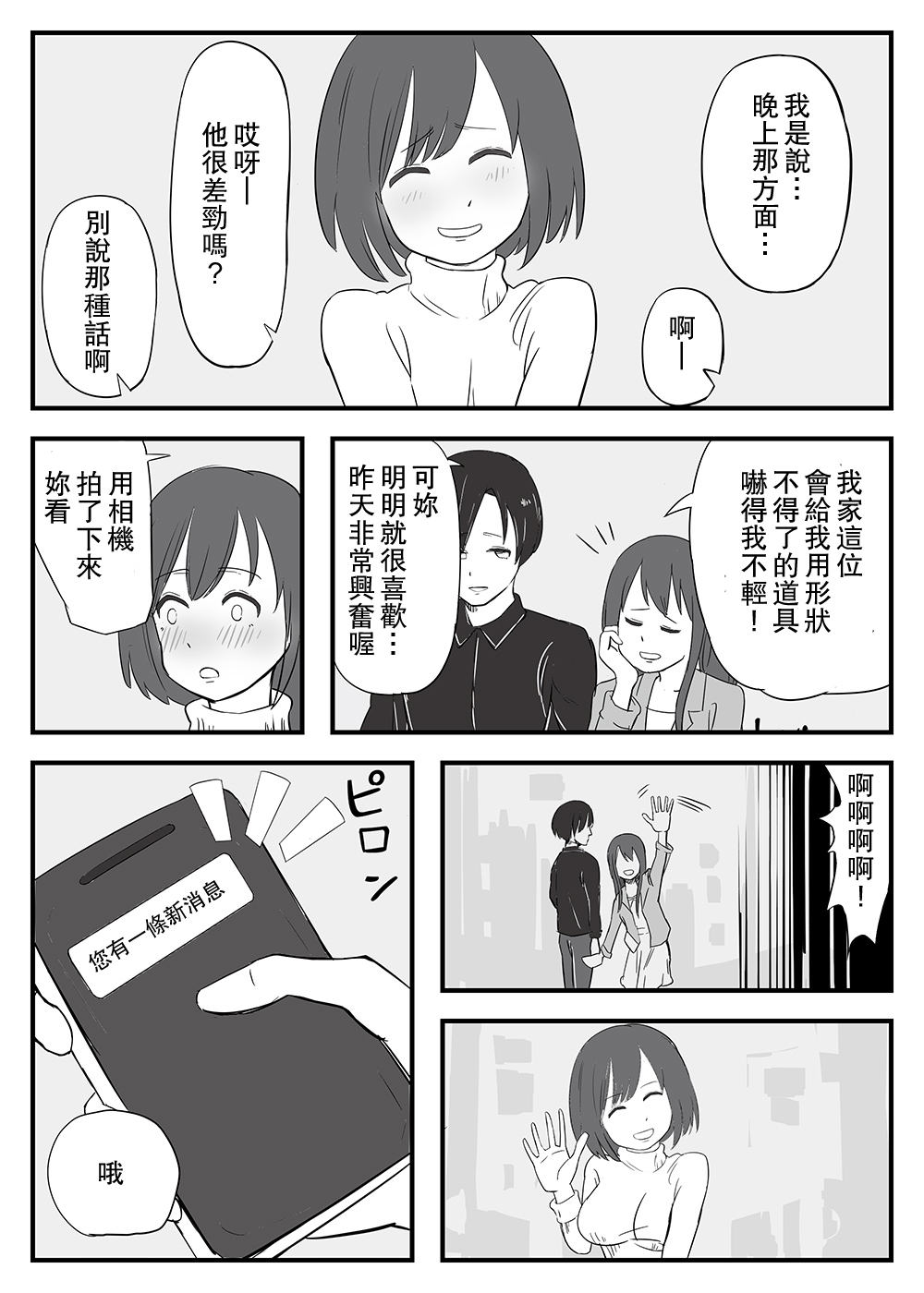 Wakazuma Otokoasobi Moto Kare to ~Otto wa Daiji Daga, Yoru wa Moto Kare ga Yokatta~ page 7 full