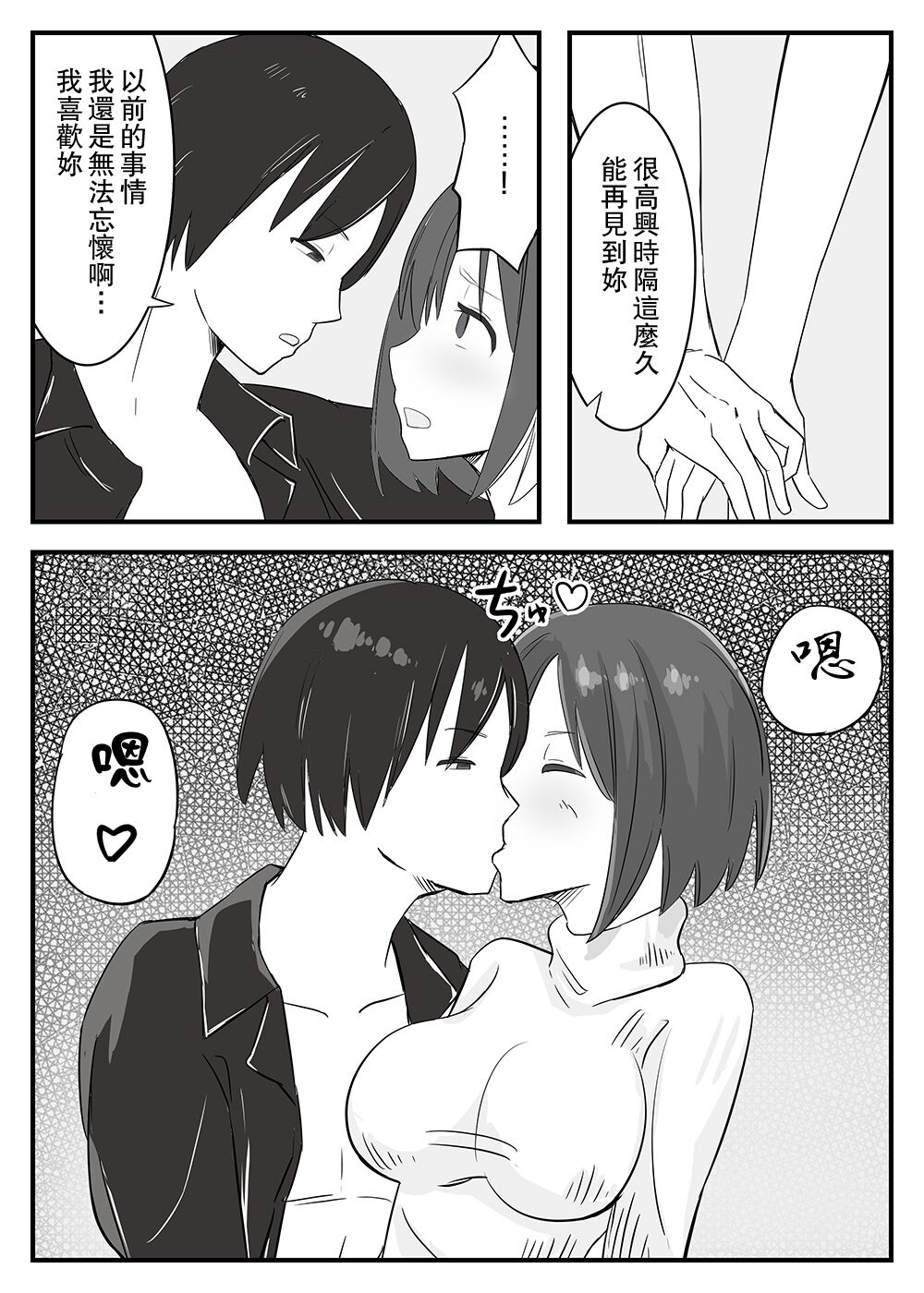 Wakazuma Otokoasobi Moto Kare to ~Otto wa Daiji Daga, Yoru wa Moto Kare ga Yokatta~ page 9 full