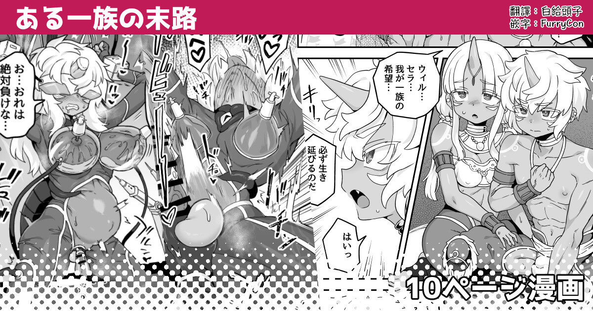 Aru Ichizoku no Matsuro page 1 full