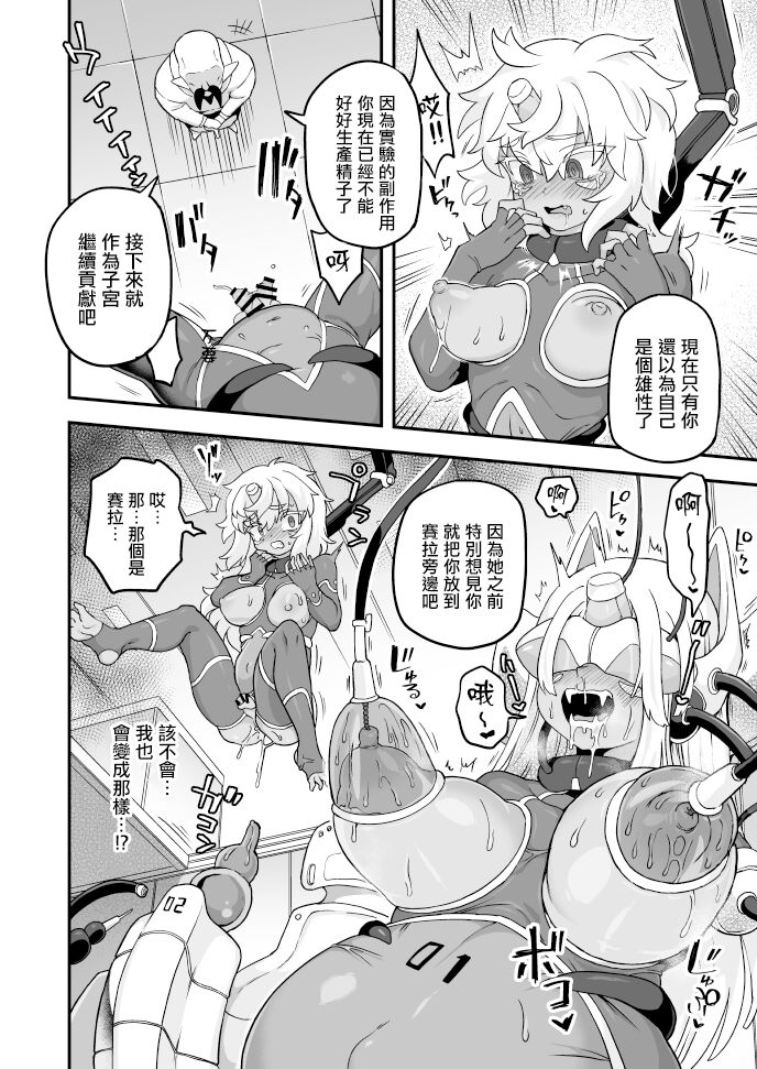 Aru Ichizoku no Matsuro page 10 full