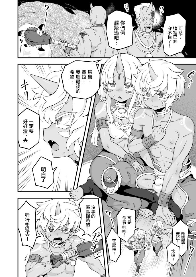 Aru Ichizoku no Matsuro page 2 full