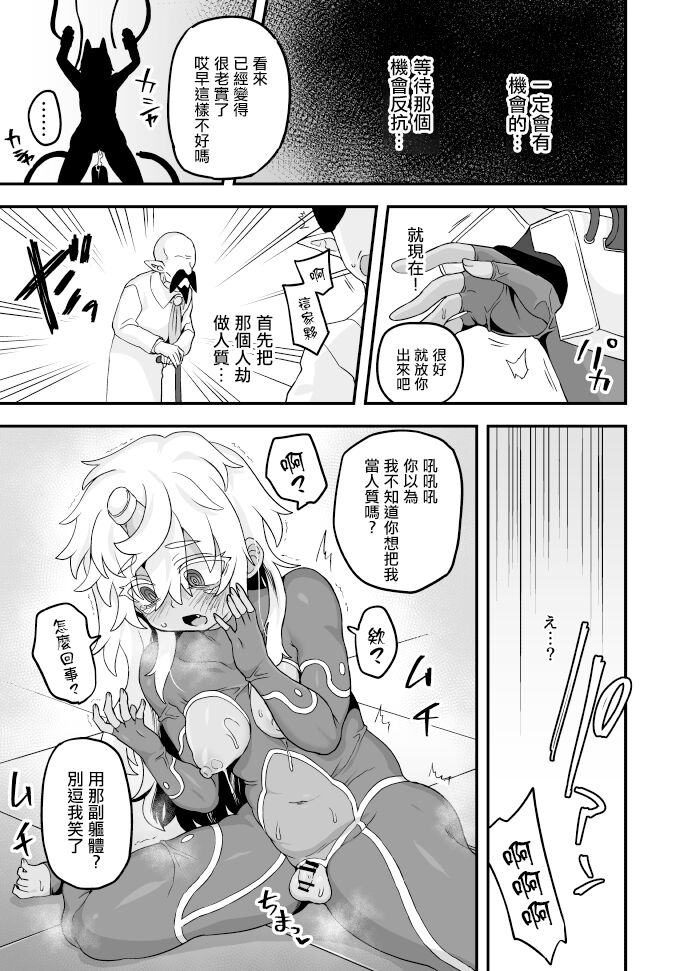 Aru Ichizoku no Matsuro page 7 full