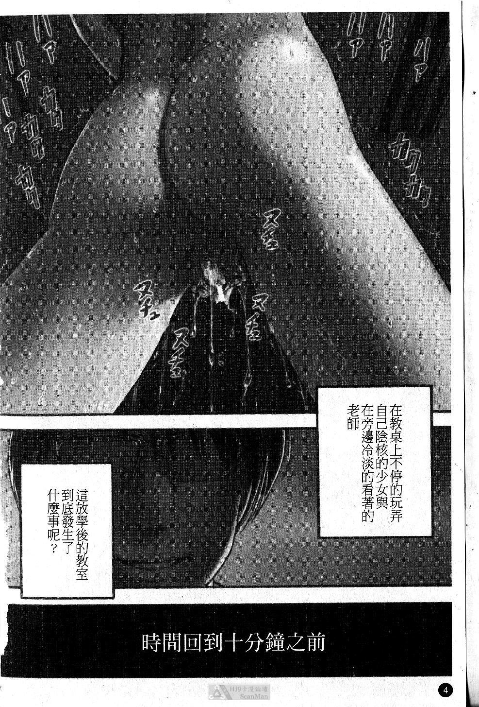 Miserareta Karyuudo | 戀上狩獵人 page 6 full