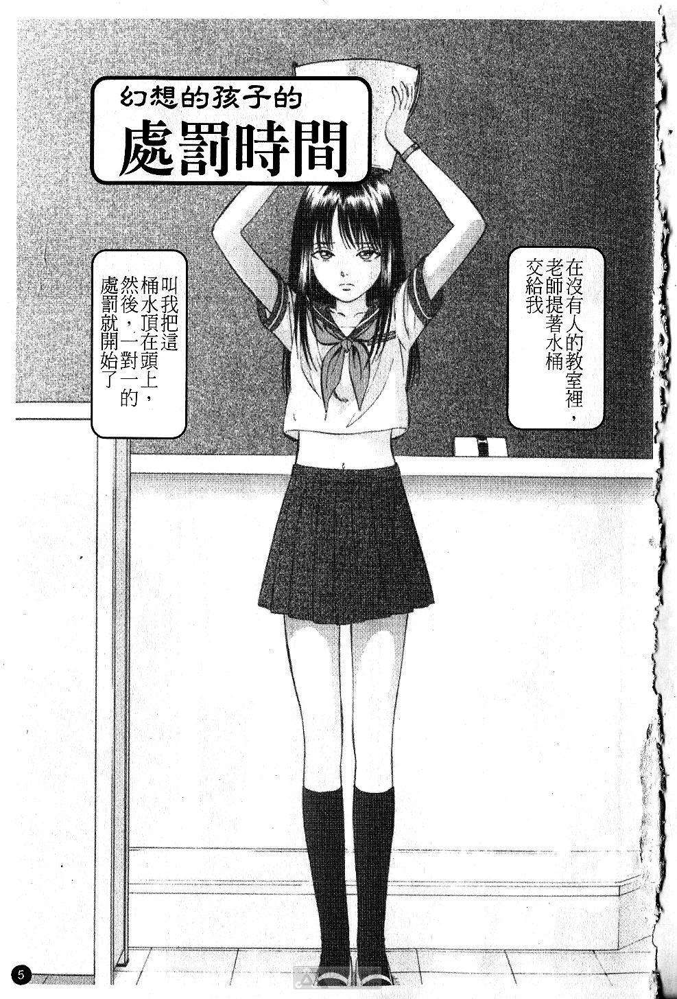 Miserareta Karyuudo | 戀上狩獵人 page 7 full