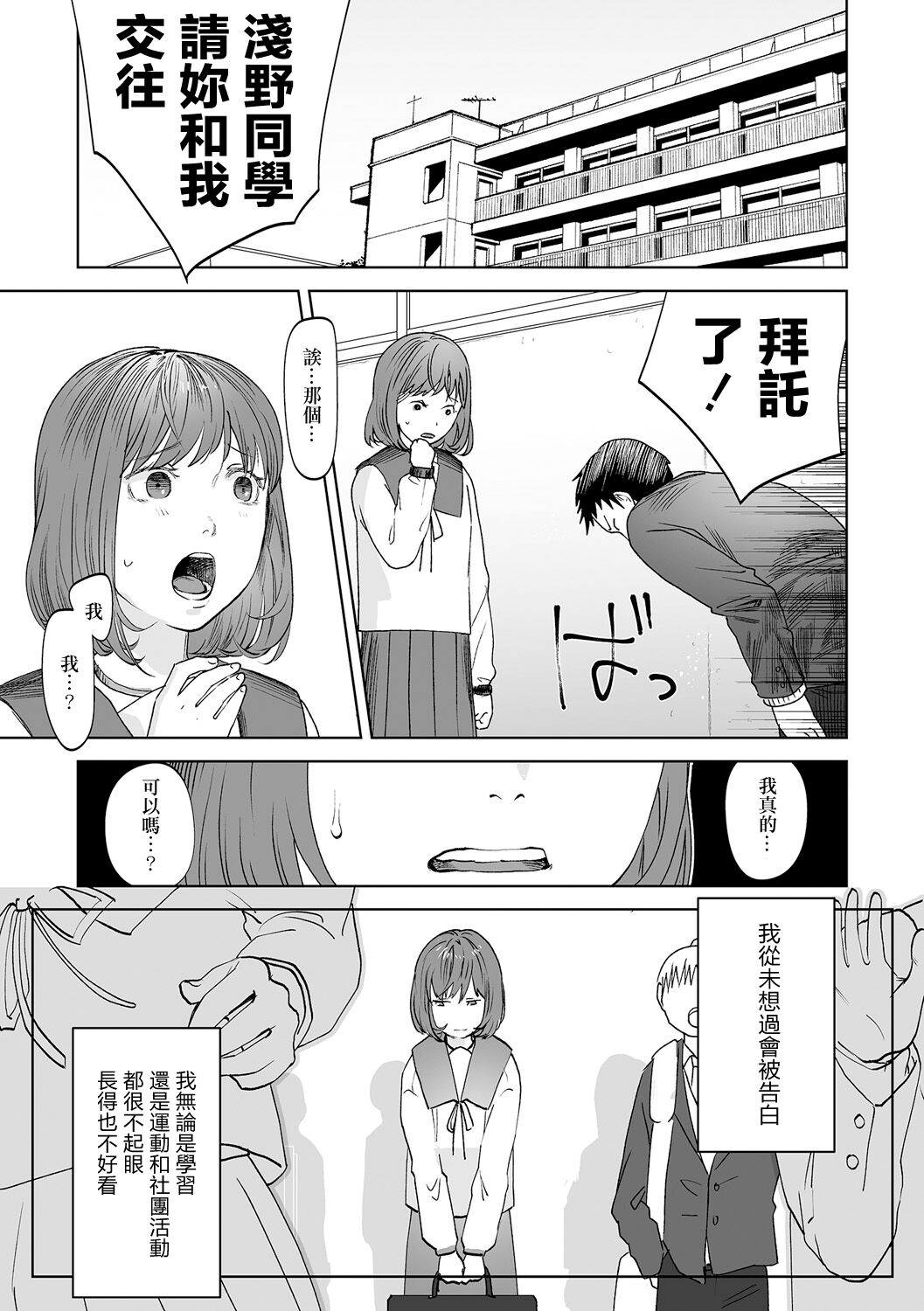 Haru wa Aokunai Ch. 1 page 5 full