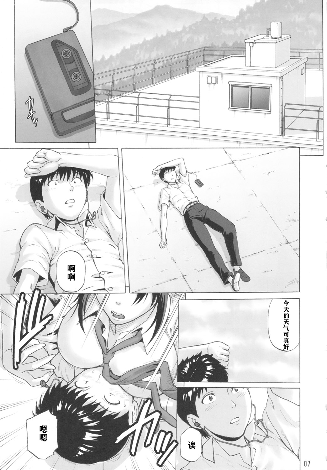 Kakuu Shoujo page 6 full