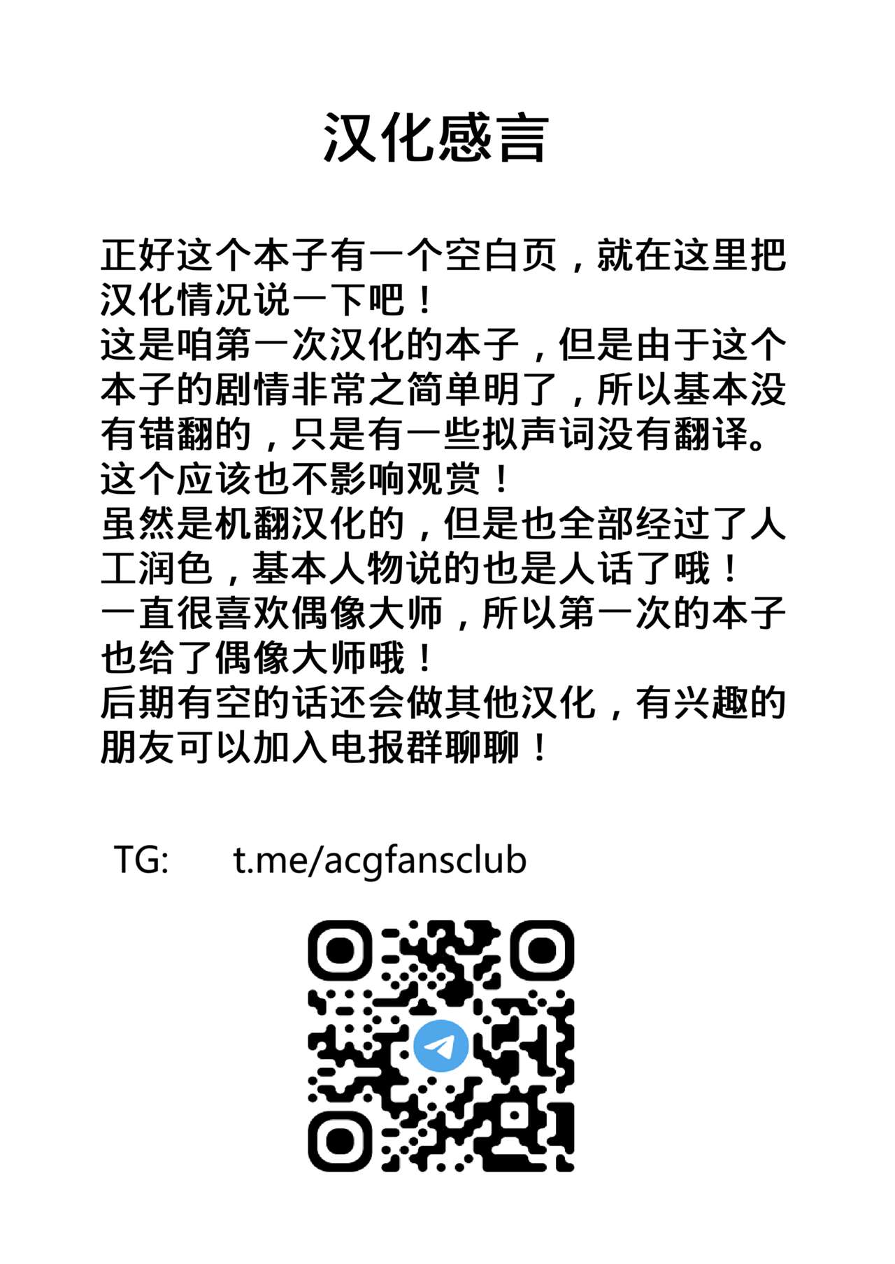 sweet make out page 2 full