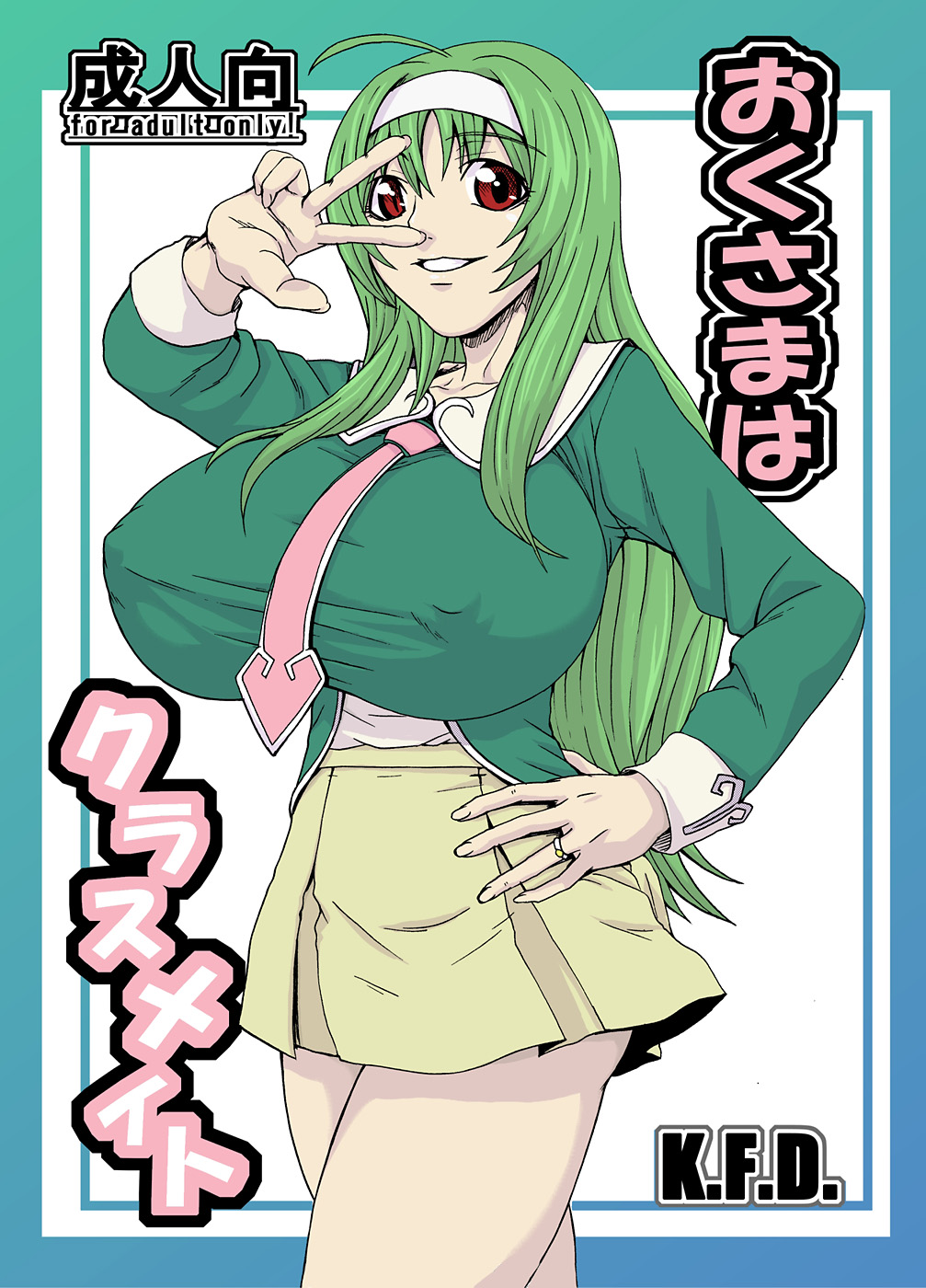 Okusama wa Classmate page 1 full