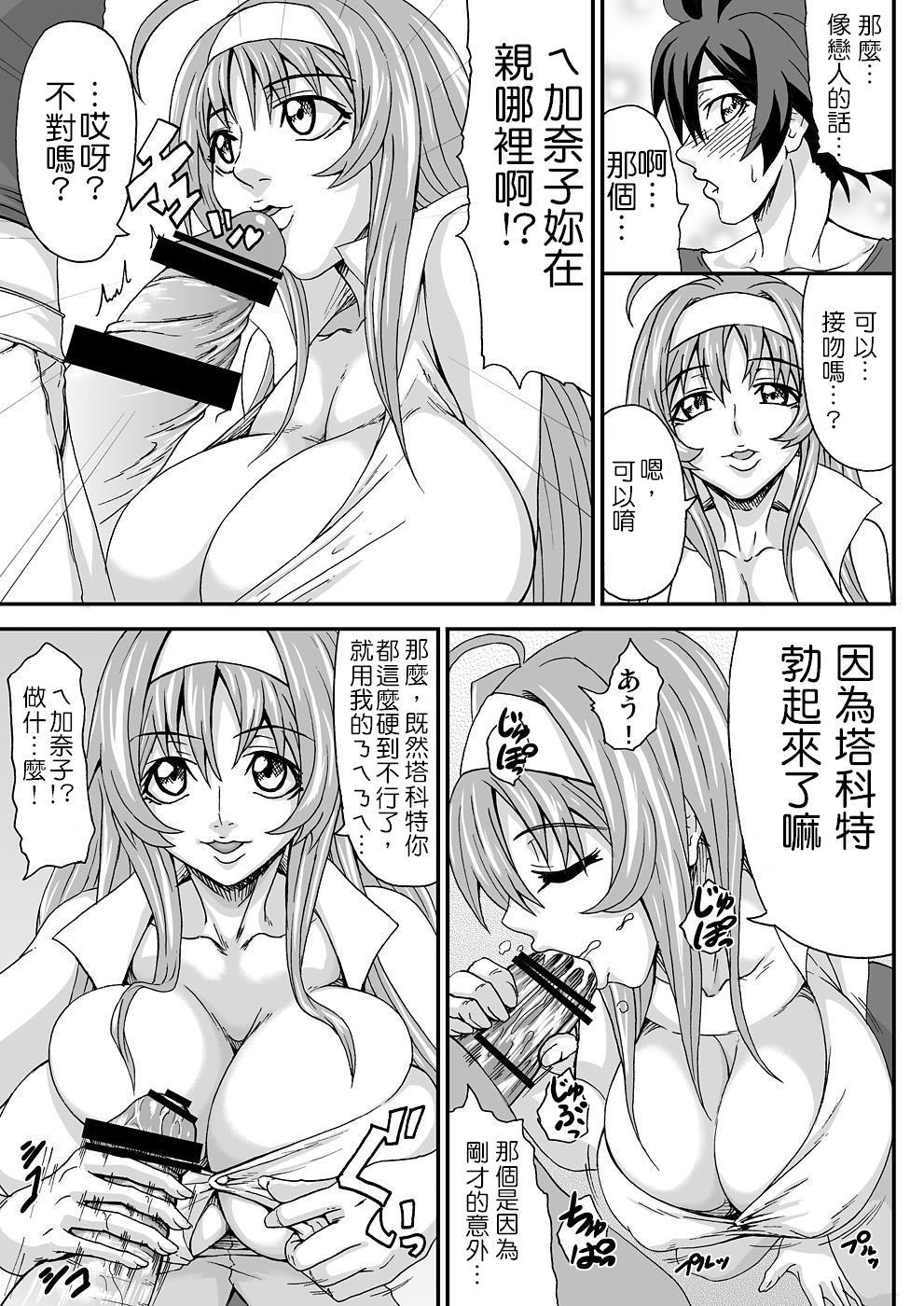 Okusama wa Classmate page 4 full