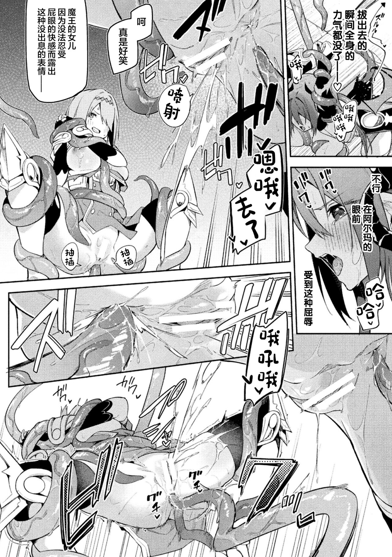 Kenka no Shuketsu ha Ero Trap de Ch. 3 page 10 full