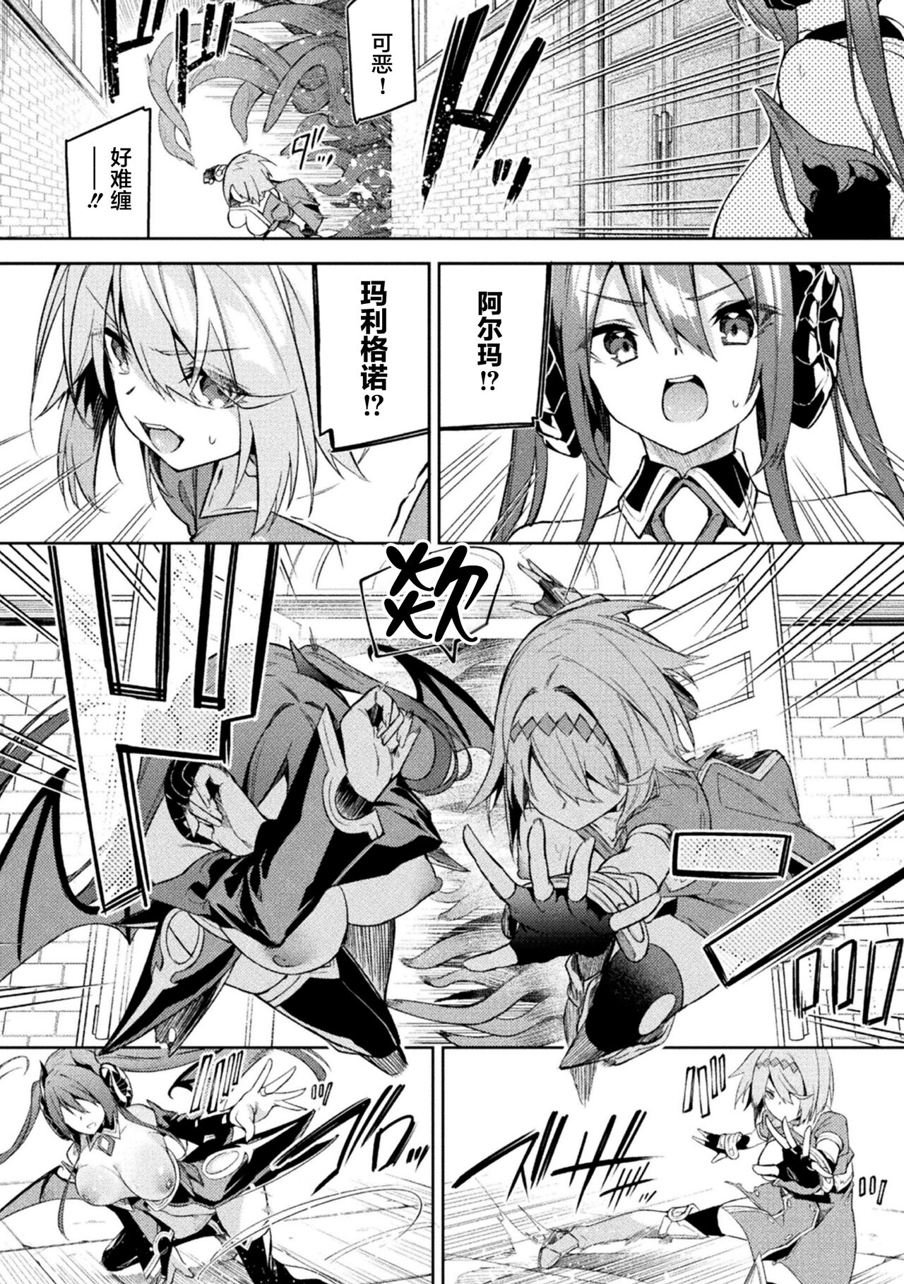 Kenka no Shuketsu ha Ero Trap de Ch. 3 page 6 full