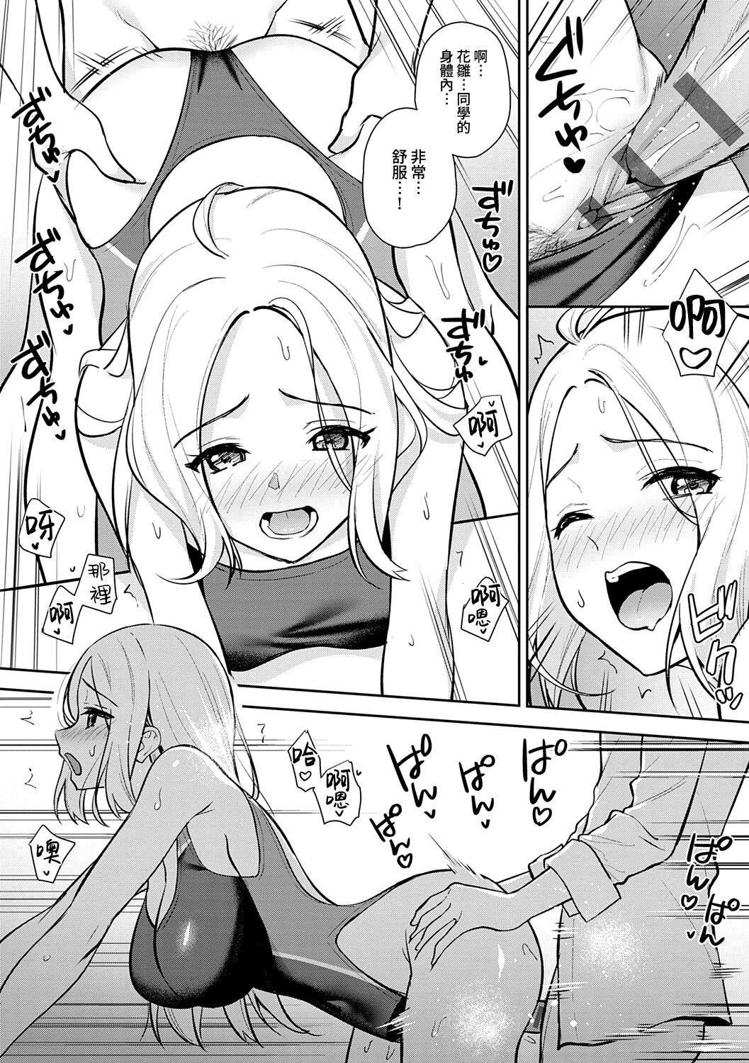 Kara Kano! FD | 調皮的她！FD page 9 full