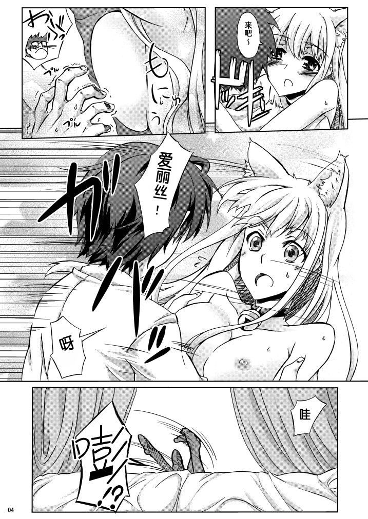 Eris no Oppai page 4 full