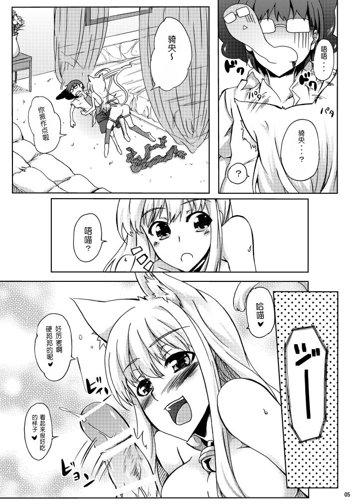 Eris no Oppai page 5 full