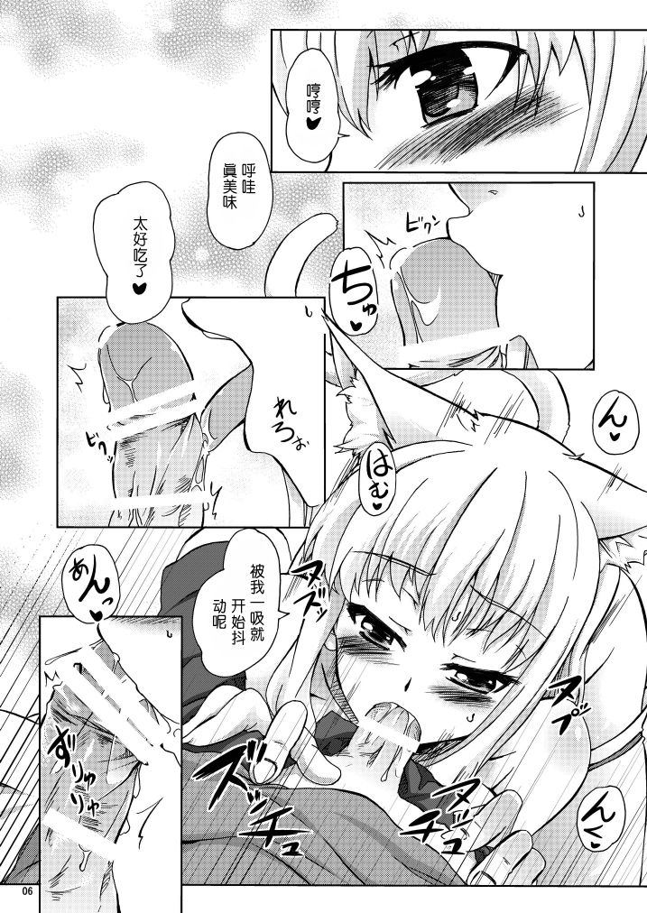 Eris no Oppai page 6 full