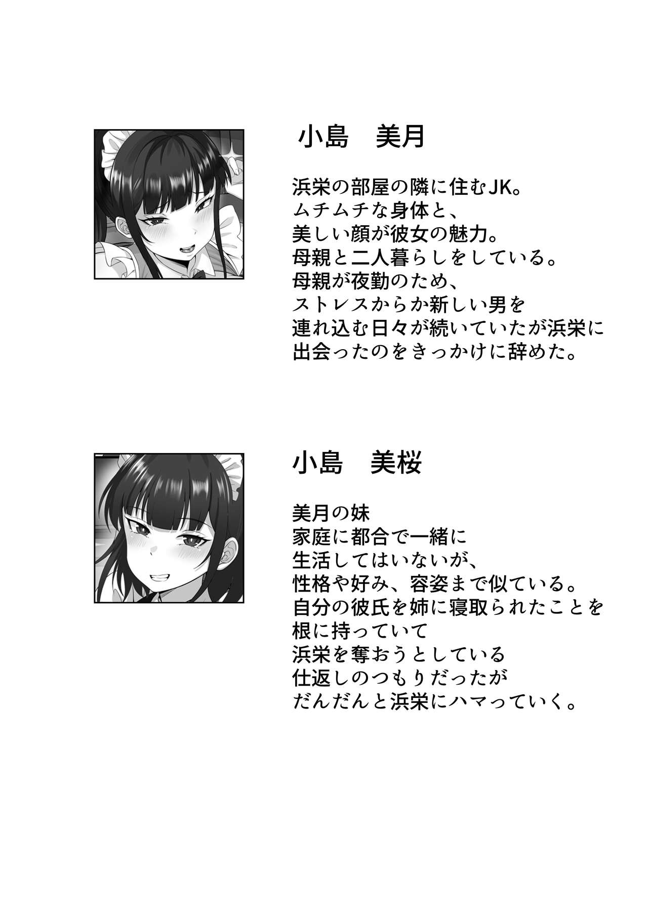 Ore no Joukyou Seiseikatsu 9 "Gakuensai Maid Hen" page 3 full