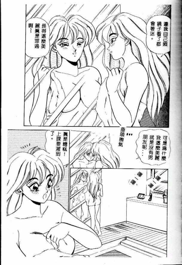 Midara Virgin Tenshi - How obscene it's virginal angel! page 8 full