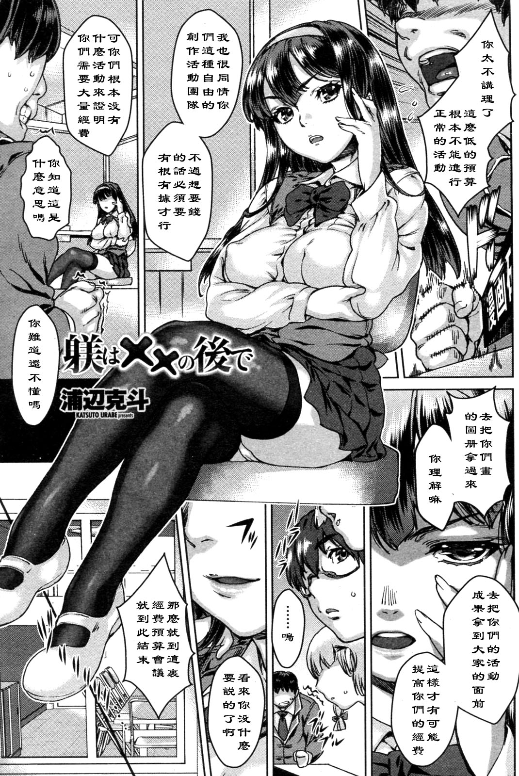 Shitsuke wa XX no Ato de page 1 full