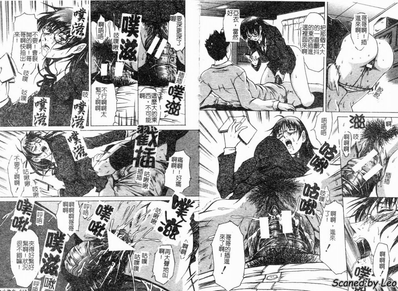 Seishokusha - Person Who Eats Energy page 9 full