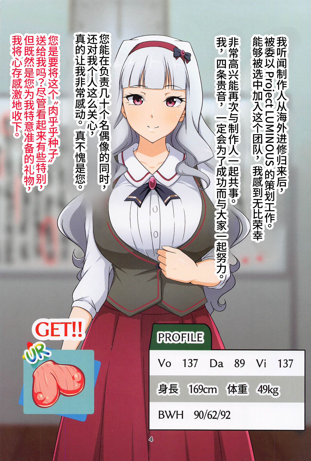 Bakunyuu Inryoku page 4 full