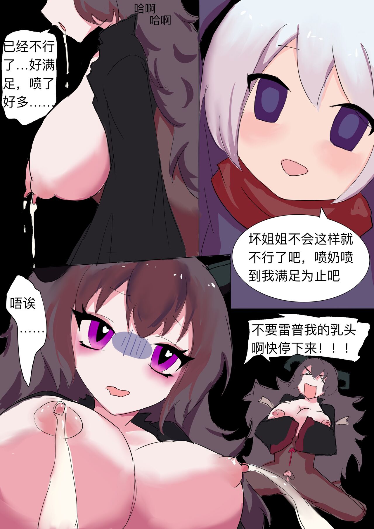 不想被雷普的勇者与大姐姐 page 9 full